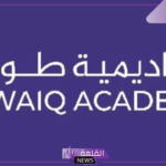 بشكل رسمي.. السعودية تعلن إطلاق أكاديمية مجانية بالكامل تسمح بالدراسة عن بعد لجميع الجنسيات
