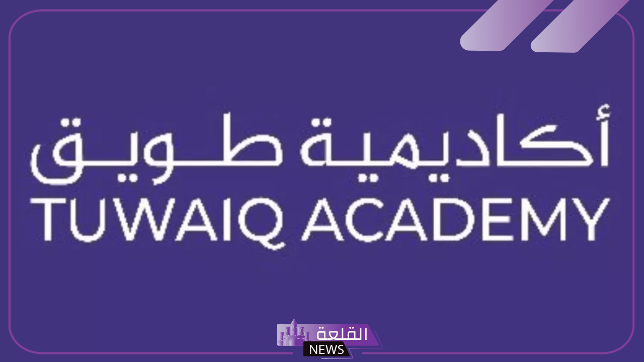 بشكل رسمي.. السعودية تعلن إطلاق أكاديمية مجانية بالكامل تسمح بالدراسة عن بعد لجميع الجنسيات