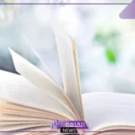 شعر جاهلي عن نكران الجميل، قصيدة الشافعي في نكران المعروف 