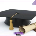 شعر عن التخرج من الجامعة مكتوب للحفل، فرحة التخرج في أبيات شعرية