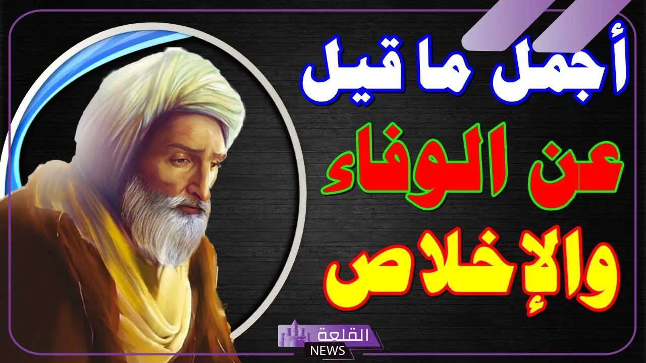 شعر عن الوفاء والصداقة الحقيقية مكتوب، أبيات شعر عن الوفاء 6 أبيات شعر عن الوفاء