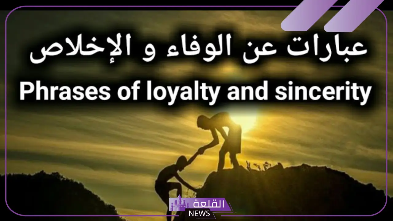 شعر عن الوفاء والصداقة الحقيقية مكتوب، أبيات شعر عن الوفاء 5 شعر عن الوفاء والصداقة قصير