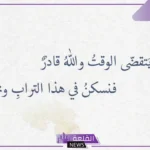شعر عن الوقت وقصائد وبيوت شعر عن الزمن