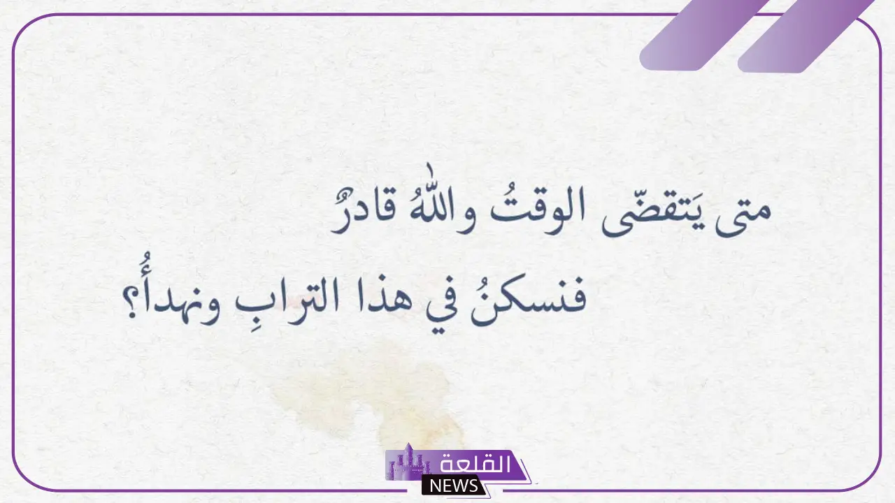 شعر عن الوقت وقصائد وبيوت شعر عن الزمن