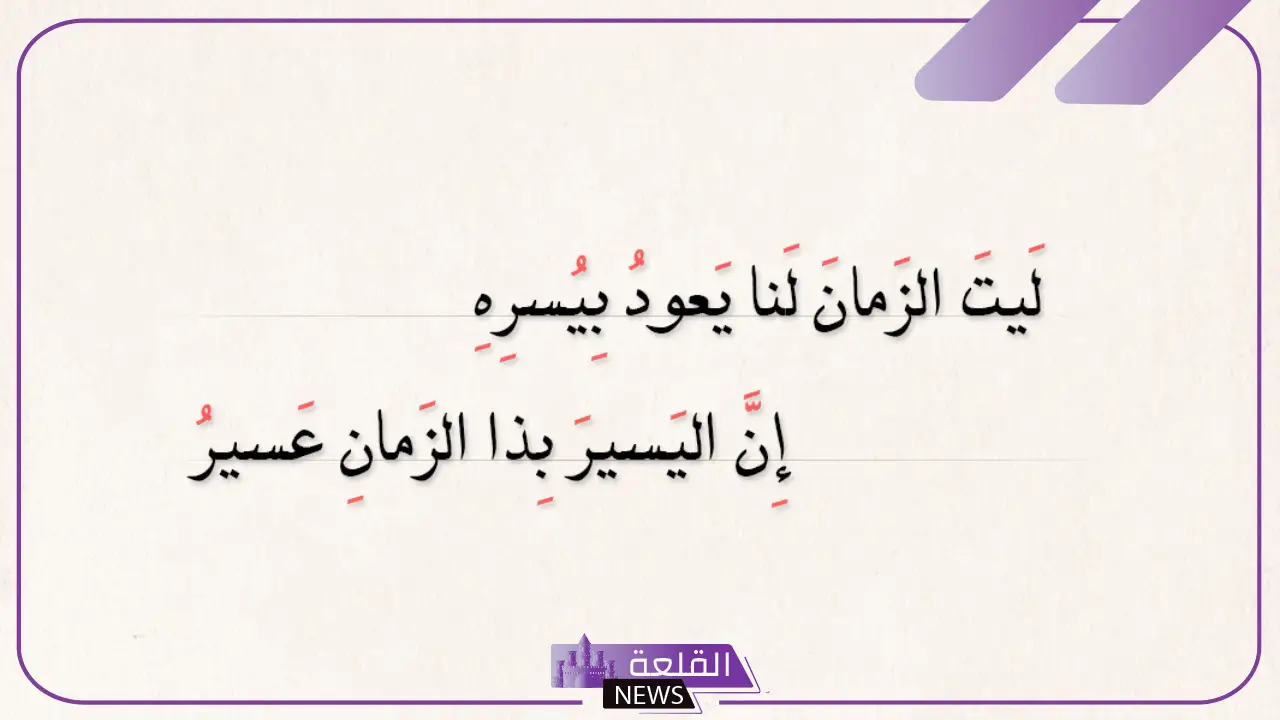 شعر عن الوقت وقصائد وبيوت شعر عن الزمن 5 جماليات الزمن في الشعر العربي