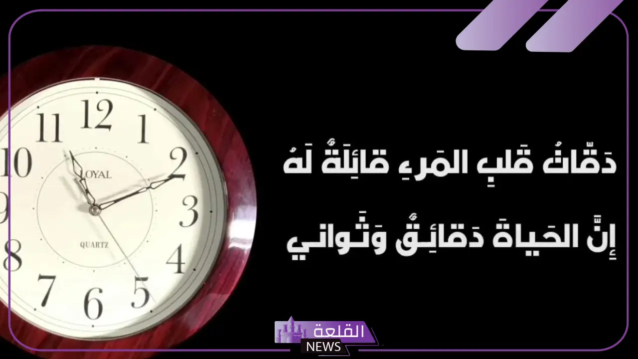 شعر عن الوقت وقصائد وبيوت شعر عن الزمن 6 شعر عن الوقت قديم