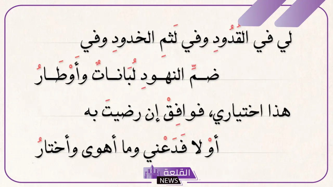 شعر فصيح عن الصديق الوفي الحقيقي، أجمل قصائد عن الصديق وقت الضيق 5 أجمل شعر عن الصديق