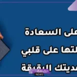 رسائل وعبارات شكر لاختي على الهديه الجميلة، شكرًا على الهدية الذوق