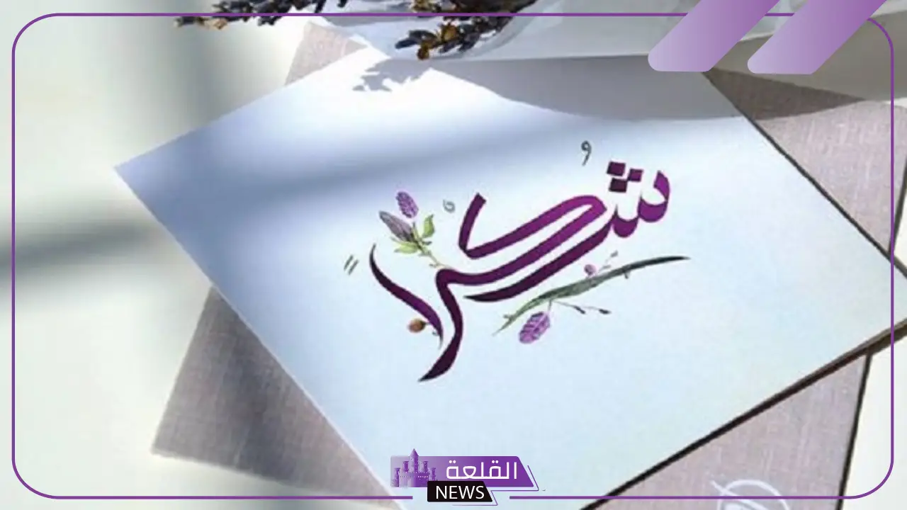 أجمل رسائل وكلمات شكر للمدير في العمل، كلمات شكر للقائد الناجح 5 رسالة شكر للمدير بعد الاستقالة