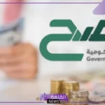 بعائد 4.94%.. بدء الاشتراك بإصدار شهر فبراير لمنتج صح 2025