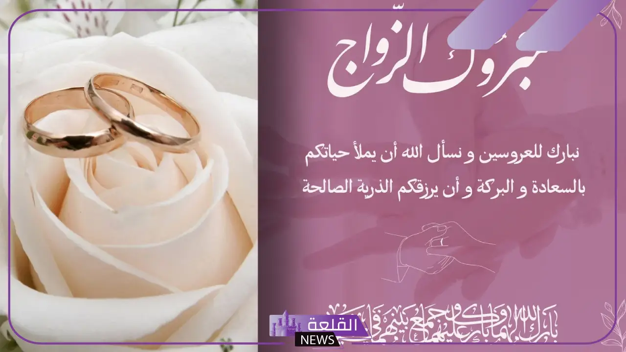 عبارات مباركة زفاف للصديقة العروس.. رسائل تهنئة صديقتنا عروس 5 صديقتنا في ليلة زفافها