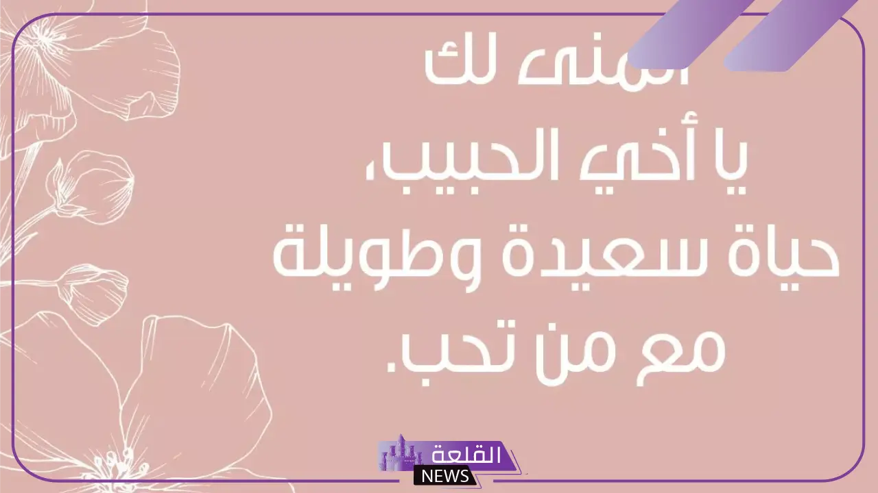 عبارات مباركة زفاف للصديقة العروس.. رسائل تهنئة صديقتنا عروس