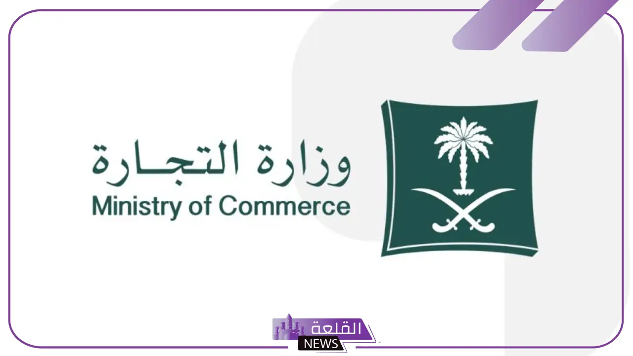 تحقق من صلاحية العروض.. وزارة التجارة تكشف عن طريقة جديدة تتيح للمستهلك التحقق من العروض والإبلاغ عن المزيفة 5 خدمة جديدة من وزارة التجارة للتحقق من العروض التجارية
