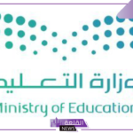 تعرف عليها.. شروط الترقيات الجديدة للمعلمين والمعلمات في السعودية عقب تحديد أخر الاشتراطات