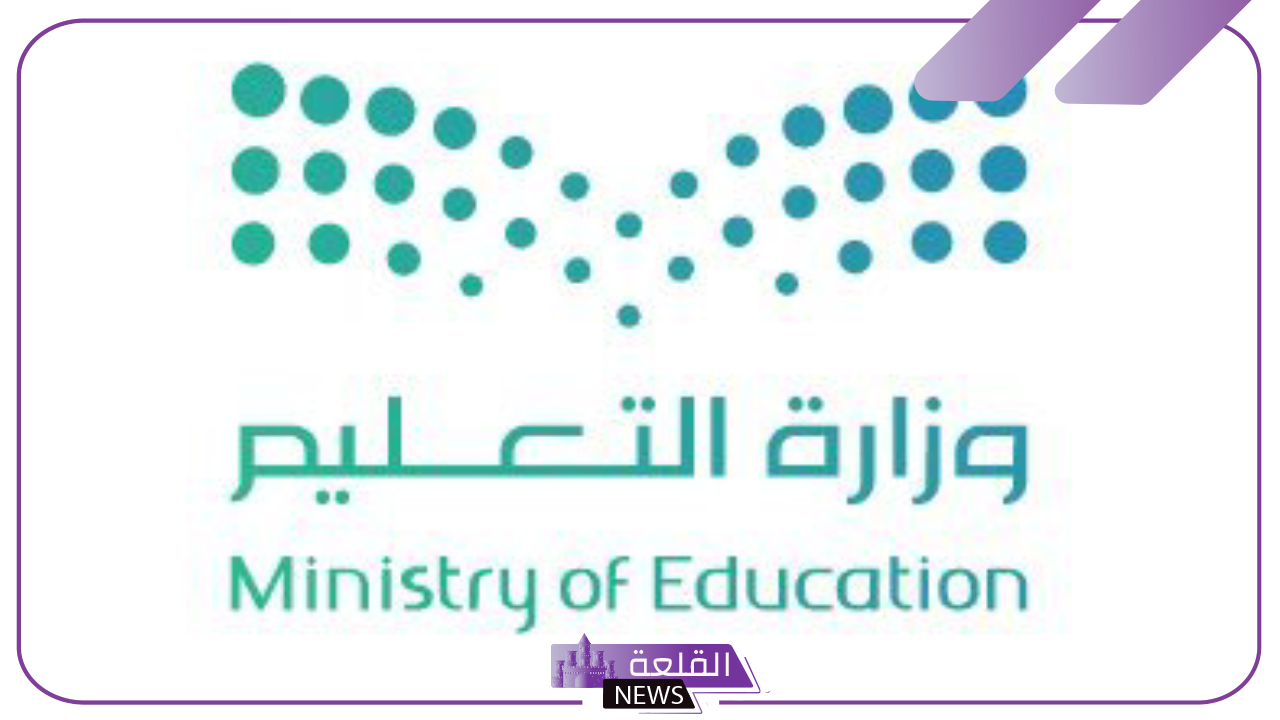 تعرف عليها.. شروط الترقيات الجديدة للمعلمين والمعلمات في السعودية عقب تحديد أخر الاشتراطات
