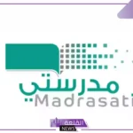 بالخطوات.. طريقة استخراج الشهادة وطباعتها لجميع الطلاب لاختبارات الفصل الدراسي الثاني