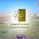 سجل الآن.. طريقة التسجيل في جامعة الجوف مع شروط القبول 1446
