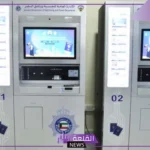بالتفصيل.. طرق عمل أجهزة الخدمة الذاتية الجديدة بمطار جدة والصالات التي تحتوي على البوابات الجديدة للمغادرة