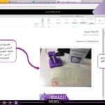 طريقة عمل ملف الانجاز الالكتروني بالخطوات 2025