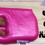 طريقه عمل السلايم في المنزل بالخطوات والمكونات