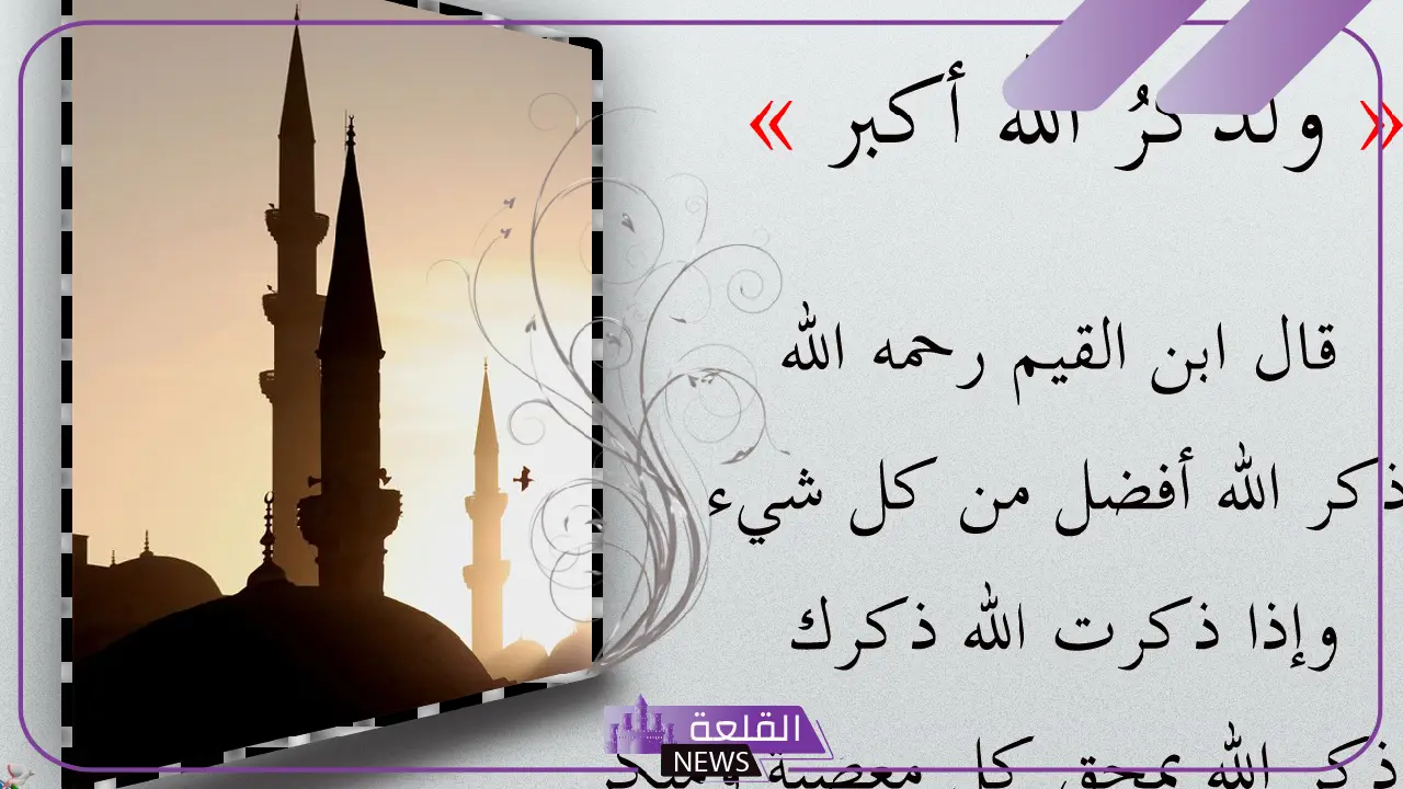عبارات عن الدعاء، كلام جميل عن ذكر الله مؤثر 5 أدعية قصيرة مستجابة تريح القلب والنفس