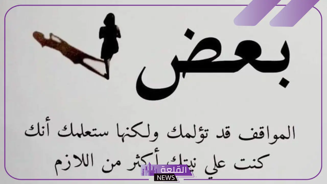 عبارات بروفايل فيس بوك قوية جدًا وفخمة 2025