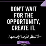 أقوى عبارات تحفيزية بالانجليزي مع ترجمتها بالعربية، عبارات تشجيع للطلاب