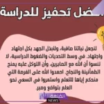 عبارات تحفيزية قصيرة للنجاح والتفوق مكتوبة، أجمل عبارات عن السعي في الحياة 