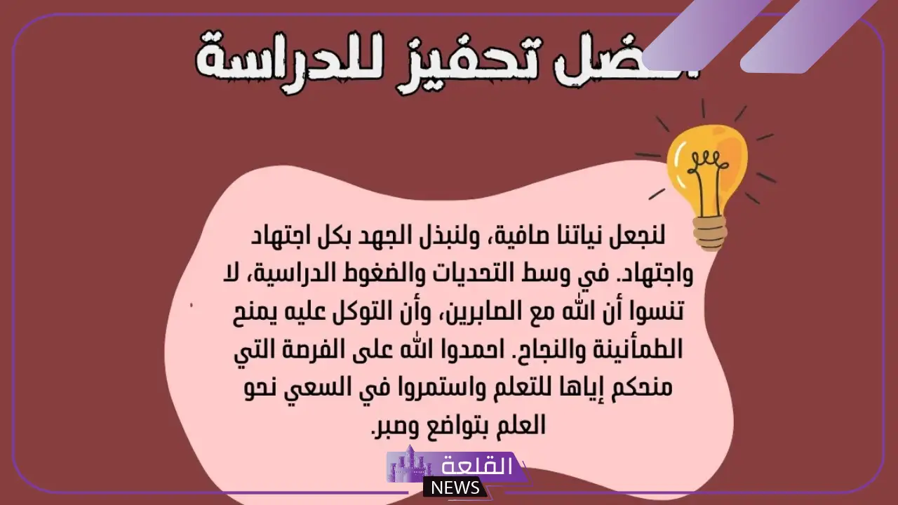 عبارات تحفيزية قصيرة للنجاح والتفوق مكتوبة، أجمل عبارات عن السعي في الحياة 