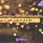 عبارات عن الدعاء، كلام جميل عن ذكر الله مؤثر