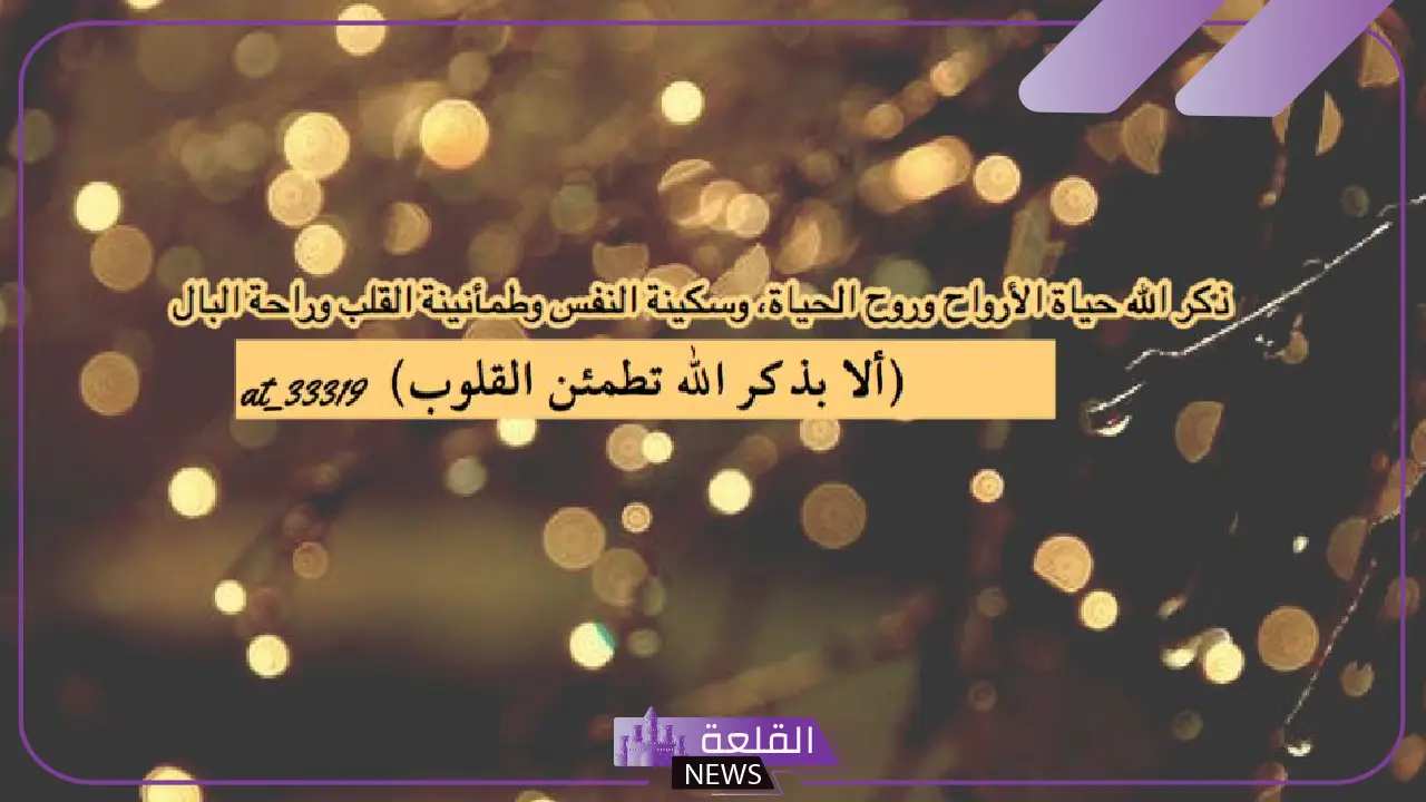 عبارات عن الدعاء، كلام جميل عن ذكر الله مؤثر