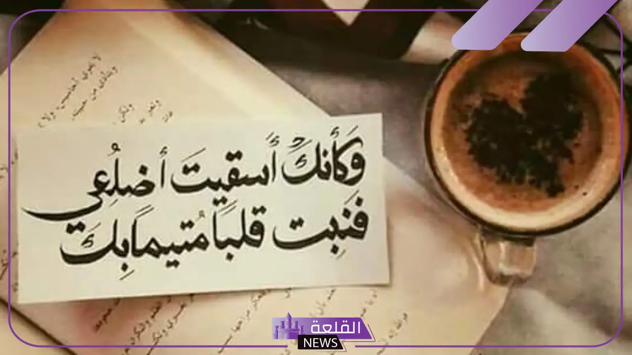 أجمل عبارات راقية ومعبرة عن الحياة والدنيا والناس قصيرة جدًا