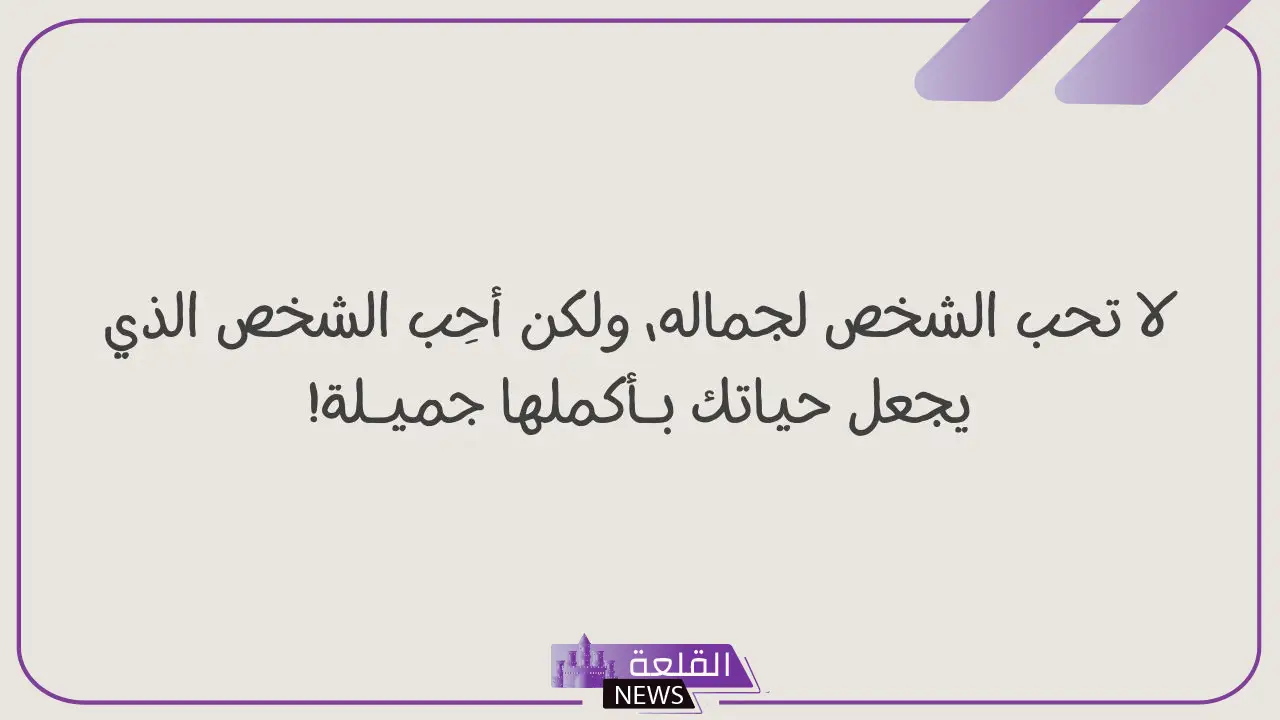 أجمل عبارات راقية ومعبرة عن الحياة والدنيا والناس قصيرة جدًا 5 عبارات راقية ومعبرة طويلة