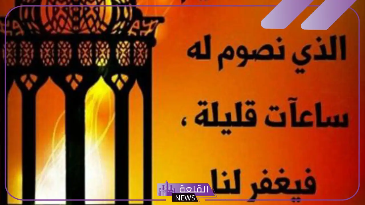 عبارات عن رمضان كريم.. كلمات تهنئة بقدوم رمضان 2025