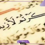 أجمل عبارات شكر لله للواتس اب والحمد لله فيس بوك