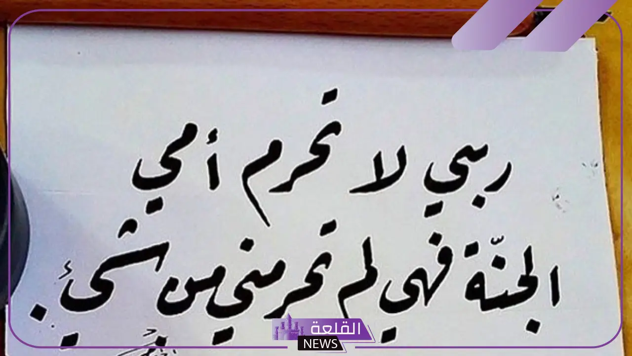عبارات قصيره عن الام المتوفيه مؤثرة وحزينة فيس بوك 5 كلمات حزينة عن رحيل الأم.. عبارات مؤثرة عن فقدانها