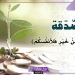 عبارات عن الصدقه وعمل الخير مكتوبة فيس بوك