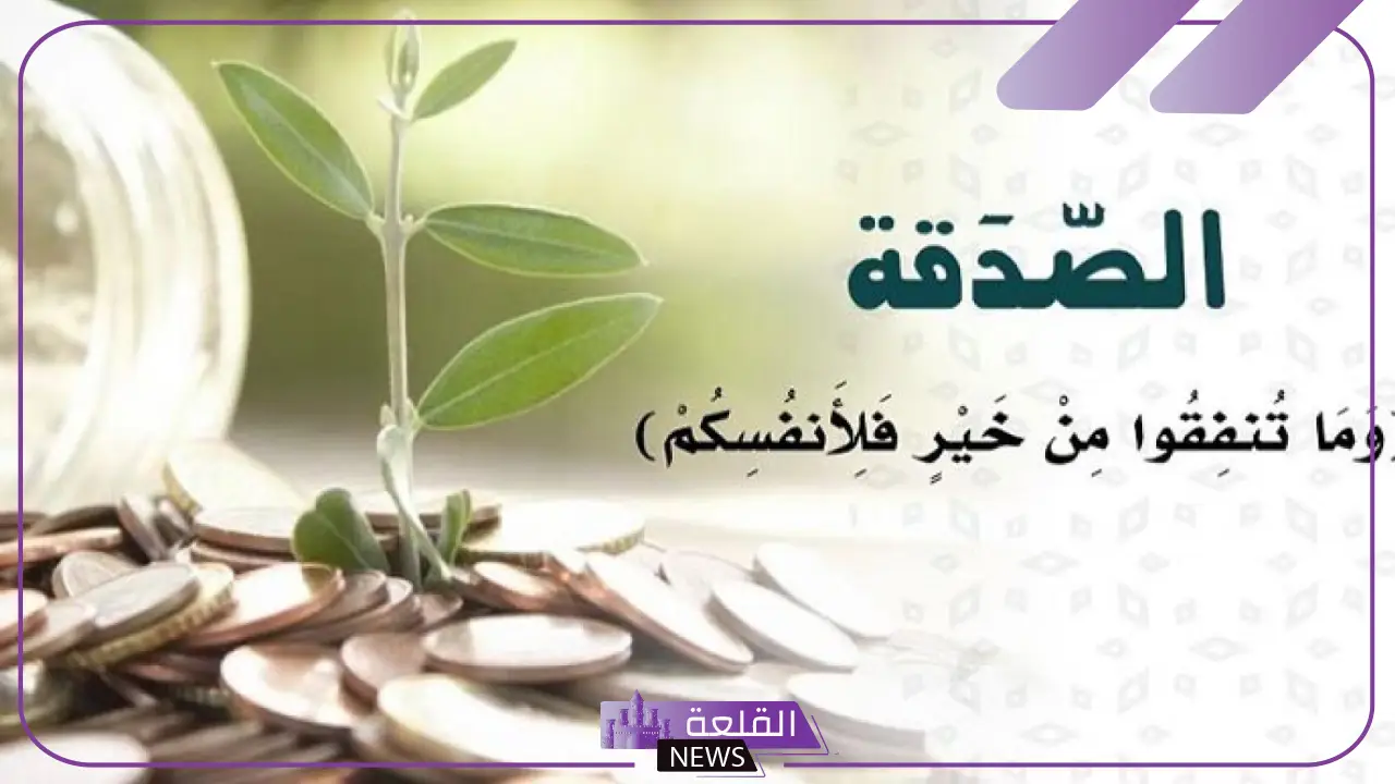 عبارات عن الصدقه وعمل الخير مكتوبة فيس بوك