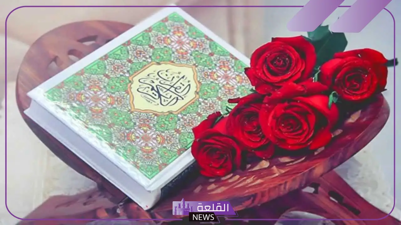 عبارات عن القران الكريم قصيرة مكتوبة جاهزة للتصميم، حكمة عن القرآن 6 كلمات راقية عن القرآن الكريم