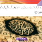 عبارات عن القران الكريم قصيرة مكتوبة جاهزة للتصميم، حكمة عن القرآن
