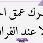 أجمل عبارات عن الوقت والحب قصيرة رومانسية تويتر