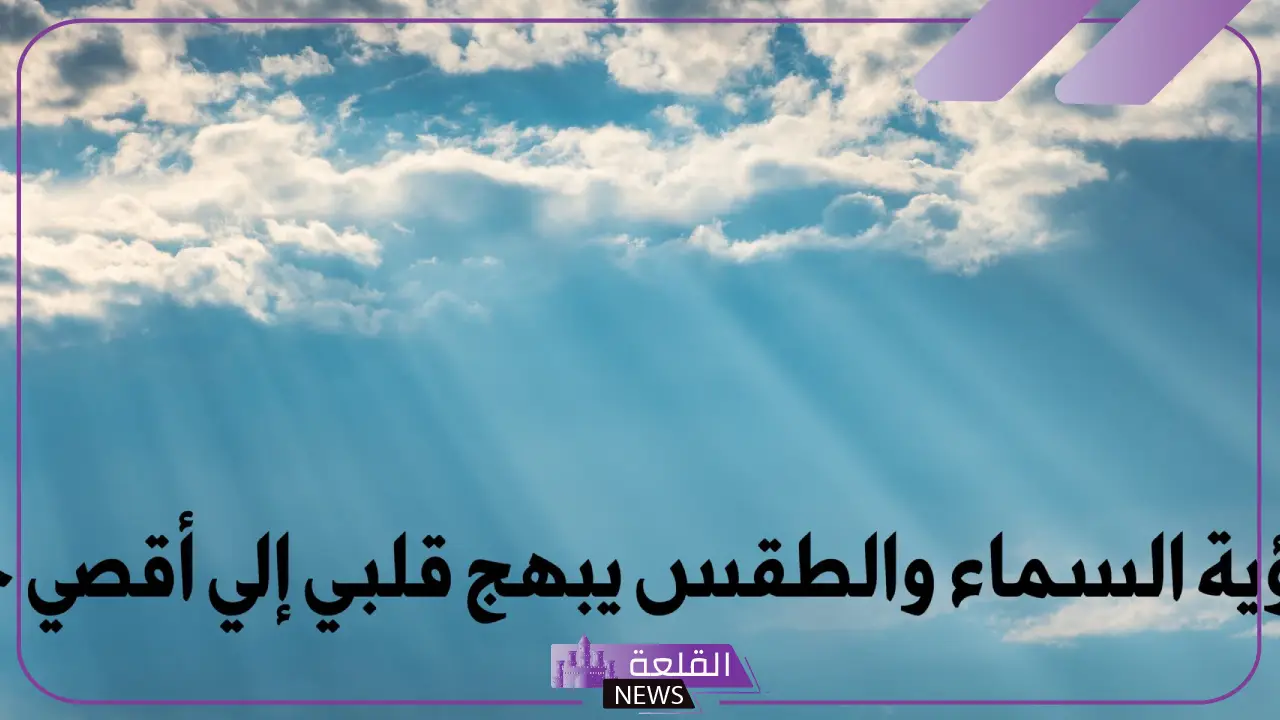 عبارات عن جمال الجو قصيرة جميلة جدًا، عبارات عن الشتاء