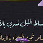 عبارات عن جمال القمر جميلة جدًا، كلام عن القمر والليل تويتر