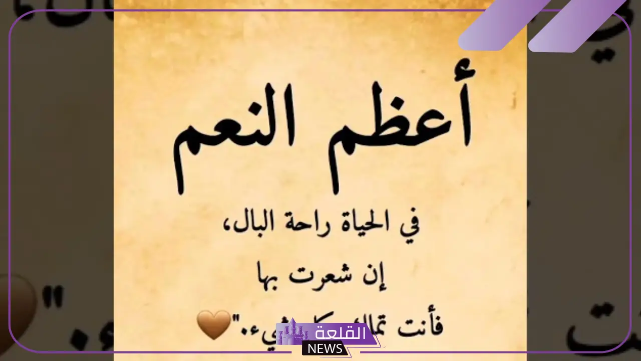 أجمل عبارات عن راحة البال والسكينة والاطمئنان تويتر 5 راحة البال وهدوء النفس