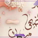 رسائل تهنئة بعيد الأضحى المبارك جديدة تويتر وفيس بوك 2025