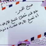 عبارات عن فطور الصباح قصيرة للواتس آب وفيس بوك وتويتر 2025