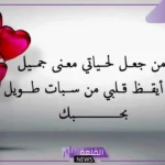 عبارات عيد ميلاد حبيبتي رومانسية جميلة مزخرفة 2025