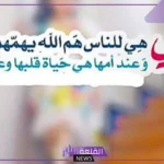 عبارات جميلة عن بنتي الغالية تويتر مكتوبة
