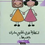 عبارات جميلة لصديقتي قصيرة واتس آب، كلام طويل يعبر عن حبي لصديقتي 2025