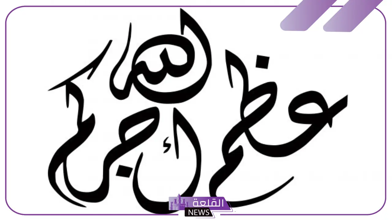 عبارات عزاء للواتس آب قصيرة مؤثرة، أجمل عبارات تعزية بوفاة شخص 5 نص رسالة تعزية قصيرة